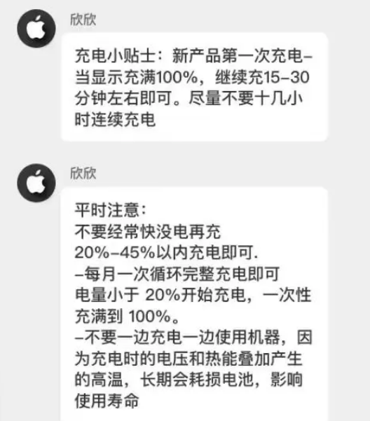 仪征苹果14维修分享iPhone14 充电小妙招 