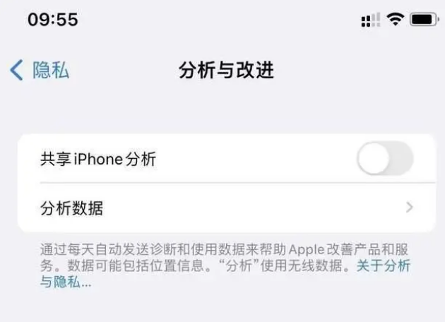 仪征苹果手机维修分享iPhone如何关闭隐私追踪 