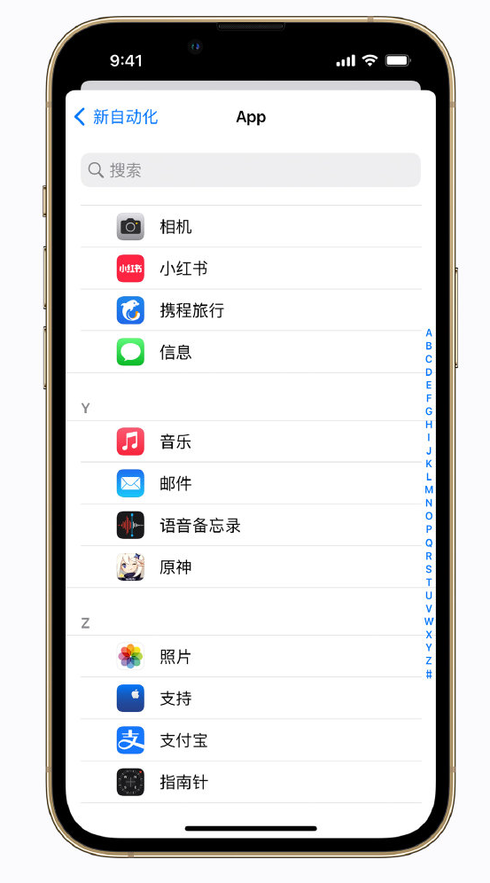 仪征苹果手机维修分享iPhone 实用小技巧 