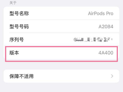 仪征苹果手机维修分享AirPods pro固件安装方法 