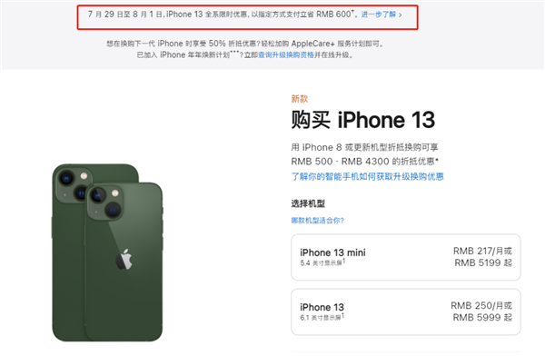 仪征苹果13维修分享现在买iPhone 13划算吗 