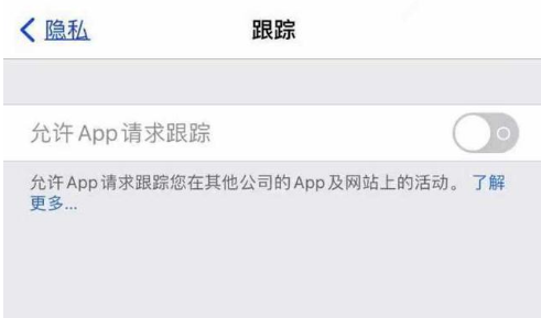 仪征苹果13维修分享使用iPhone13时如何保护自己的隐私 