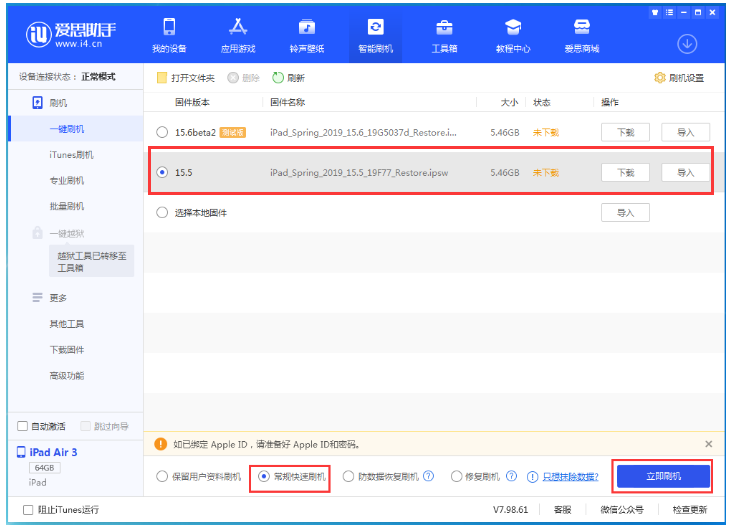 仪征苹果手机维修分享iOS 16降级iOS 15.5方法教程 