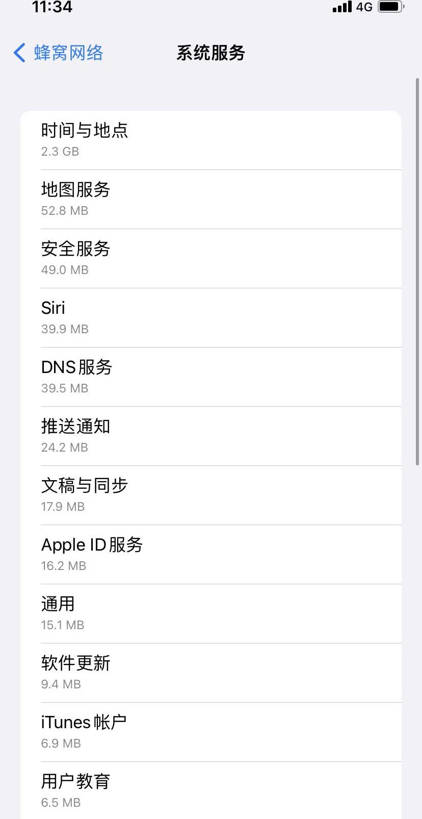 仪征苹果手机维修分享iOS 15.5偷跑流量解决办法 