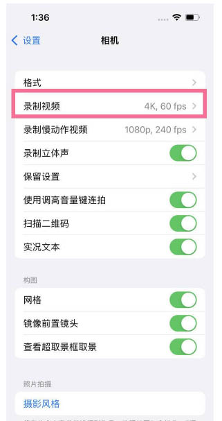 仪征苹果13维修分享iPhone13怎么打开HDR视频 