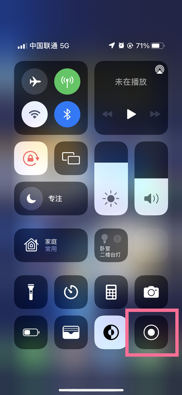 仪征苹果13维修分享iPhone 13屏幕录制方法教程 