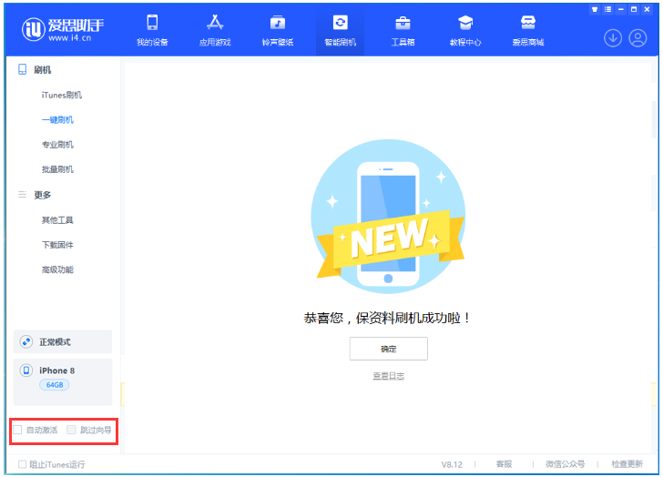 仪征苹果手机维修分享iOS 17.0.2 正式版升级 