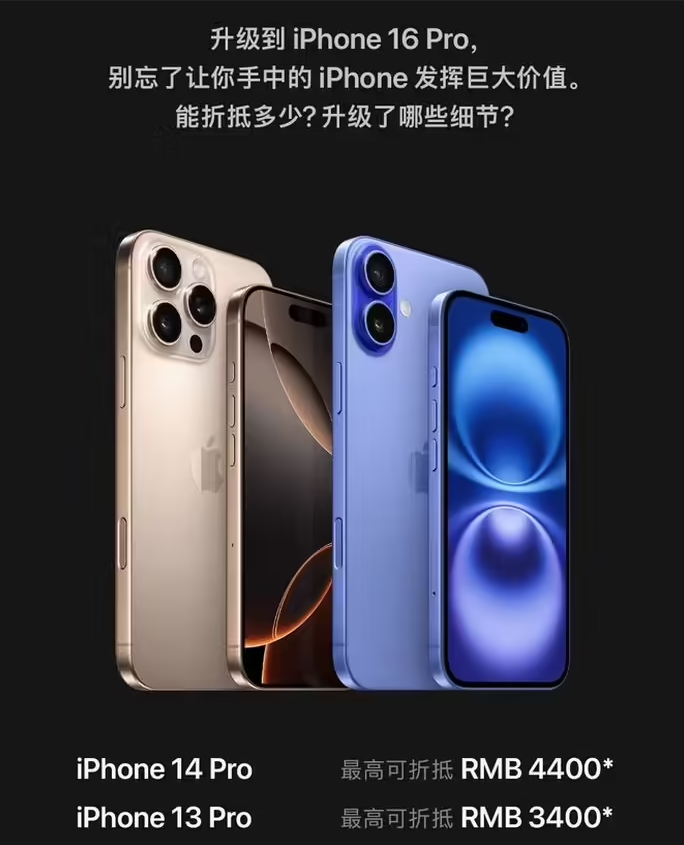 仪征苹果16维修分享苹果喊话用户入手iPhone 16 Pro 机型 