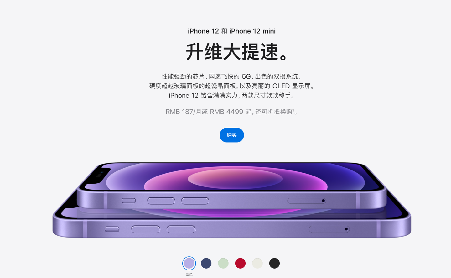 仪征苹果手机维修分享 iPhone 12 系列价格降了多少 