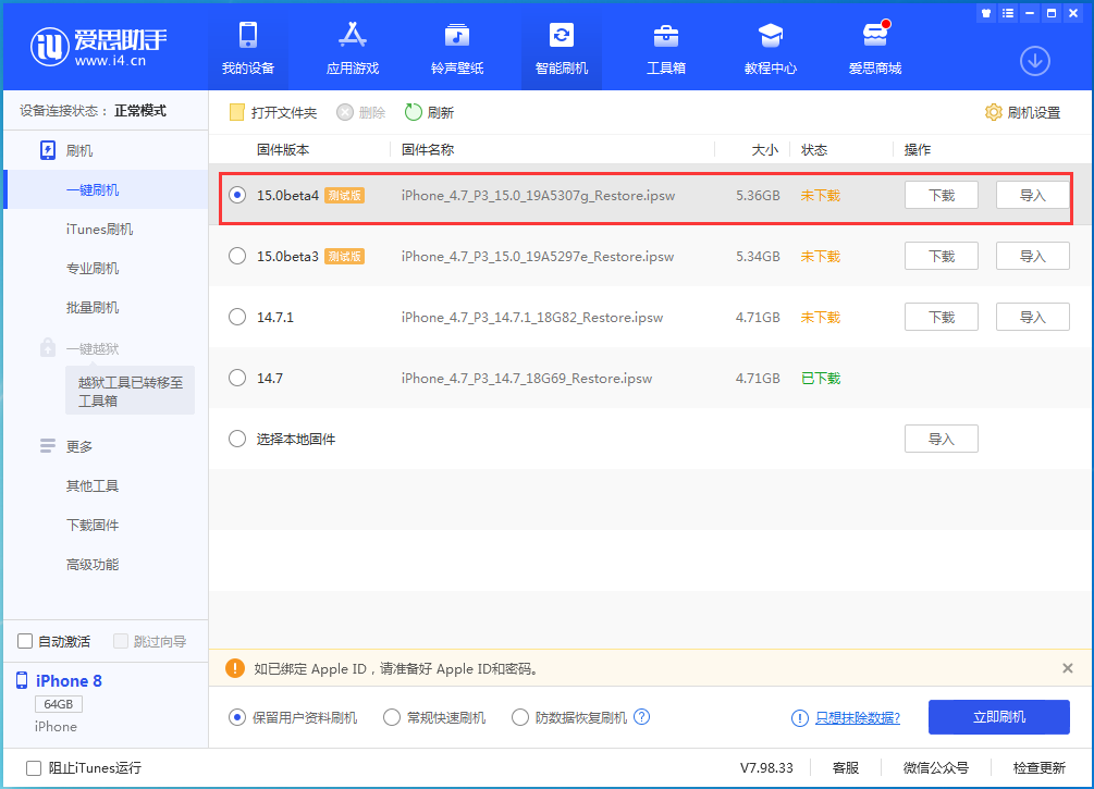 仪征苹果手机维修分享iOS15 Beta4更新内容汇总 