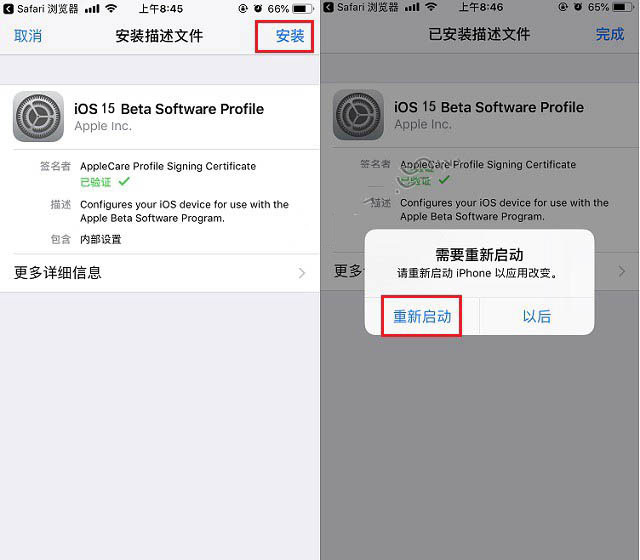 仪征苹果手机维修分享iOS15公测版推送 