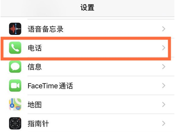 仪征苹果手机维修分享iPhone12如何设置来电小窗口 