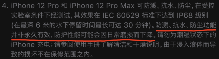 仪征苹果手机维修分享为什么 iPhone 标明防水仍有可能进水损坏 