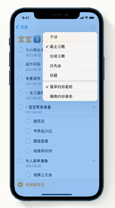 仪征苹果手机维修分享iPhone 12 小技巧 