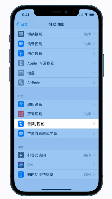 仪征苹果手机维修分享iPhone 12 小技巧 