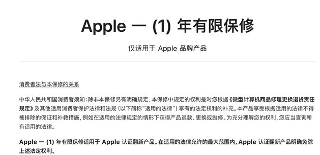 仪征苹果手机维修分享苹果官翻机值得选购吗 