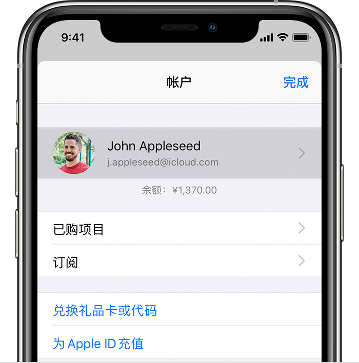 仪征苹果手机维修分享iPhone 12 如何隐藏 App Store 已购项目 