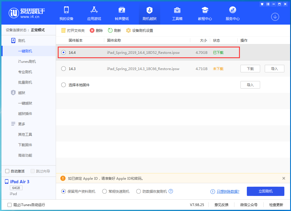 仪征苹果手机维修分享iPhone 12 提示“无法检查更新”导致不能正常升级怎么办 