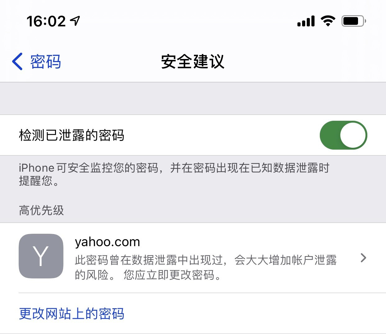 仪征苹果手机维修分享iCloud 钥匙串有什么用 