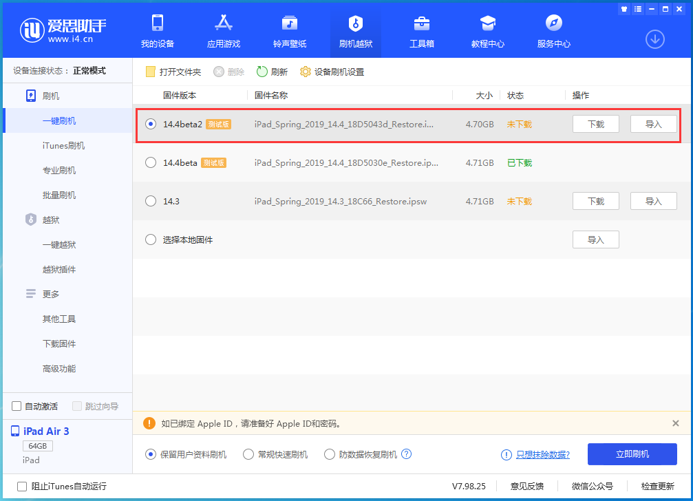 仪征苹果手机维修分享iOS 14.4 Beta 2更新内容及升级方法 