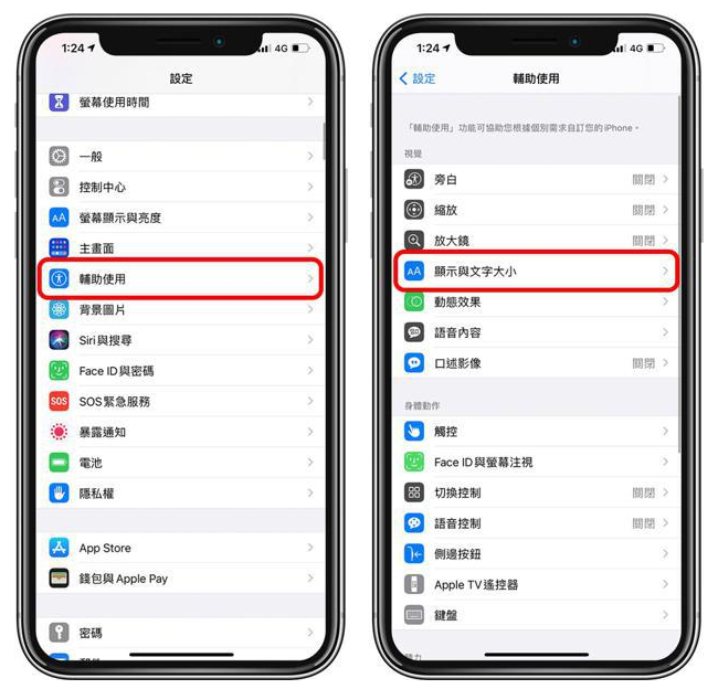 仪征苹果手机维修分享 iPhone屏幕变黄解决办法 