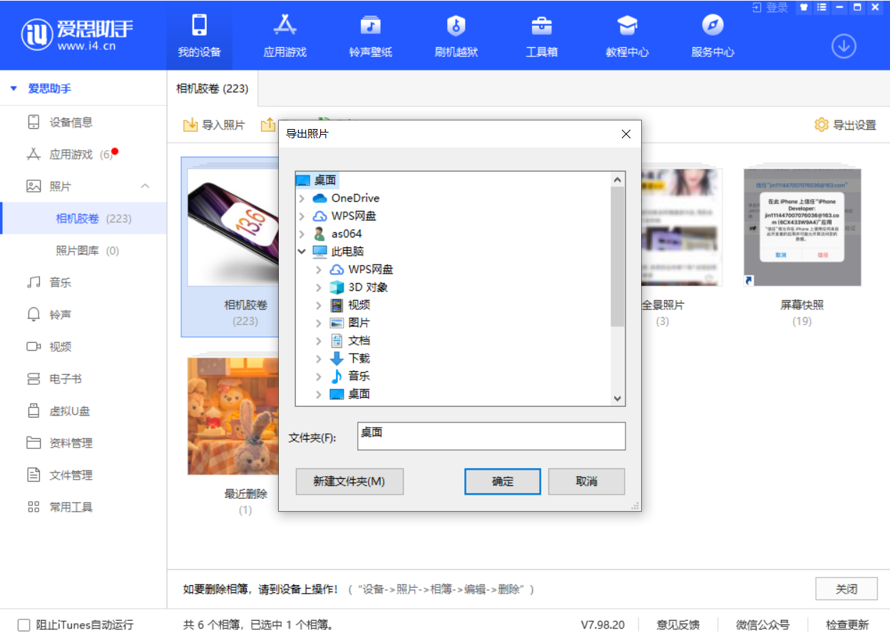 仪征苹果手机维修分享如何将 iPhone 12 中的照片快速备份到电脑中 