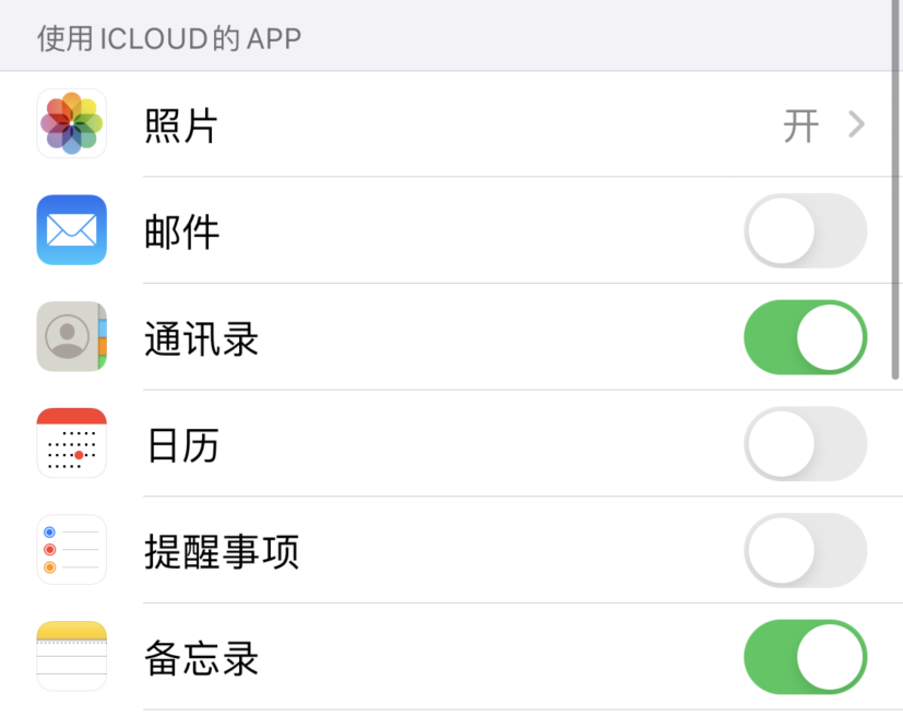 仪征苹果手机维修分享如何在 iPhone 12 上使用 iCloud 备份或同步数据 