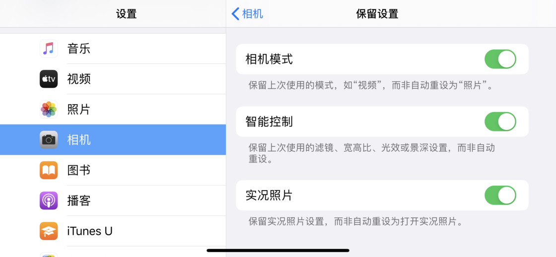 仪征苹果手机维修分享如何巧妙利用 iPhone 原生相机里的设置拍摄好看的照片 
