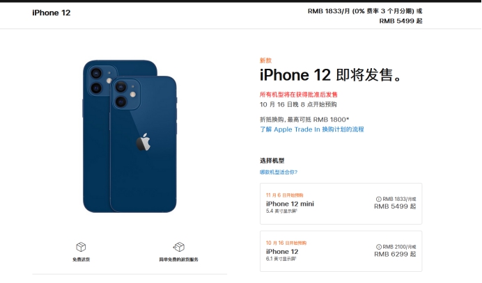 仪征苹果手机维修分享今年的iPhone12便宜吗 