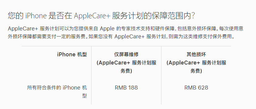 仪征苹果手机维修分享苹果 iPhone 12 官方维修价格是多少 