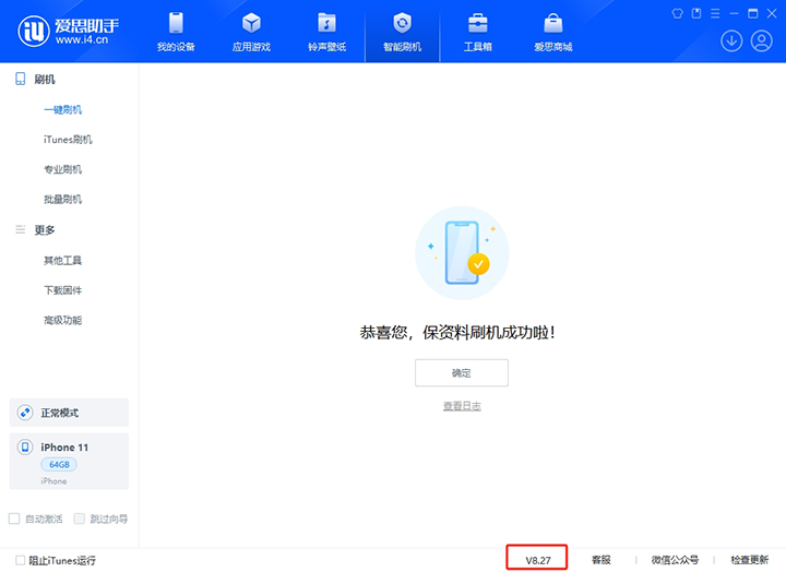 仪征苹果手机维修分享iOS 17.6正式版评测_iOS 17.6正式版一键刷机教程 