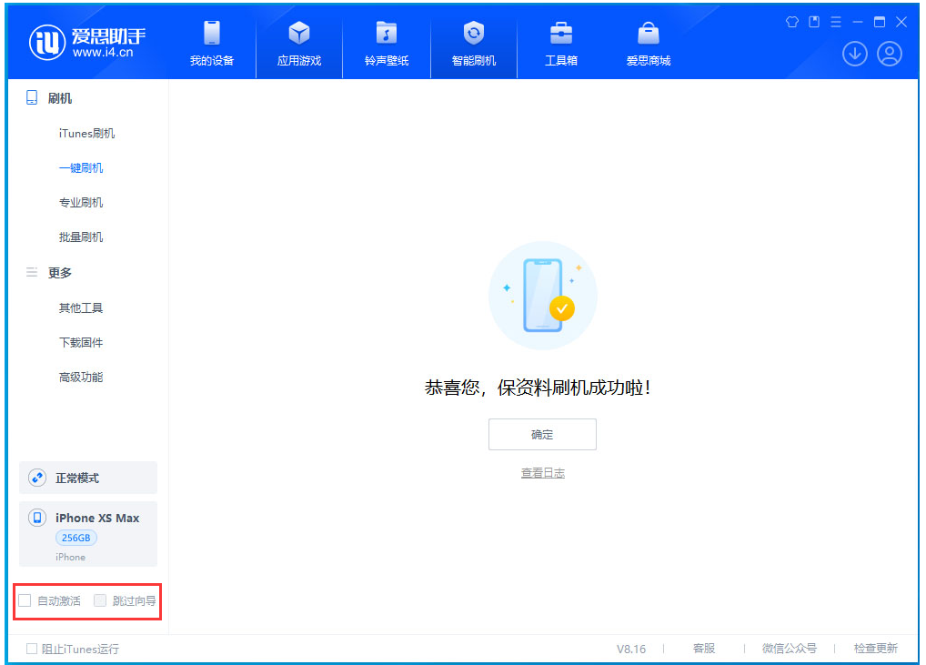 仪征苹果手机维修分享iOS 17.5 RC版升级_iOS 17.5 RC版一键刷机教程 