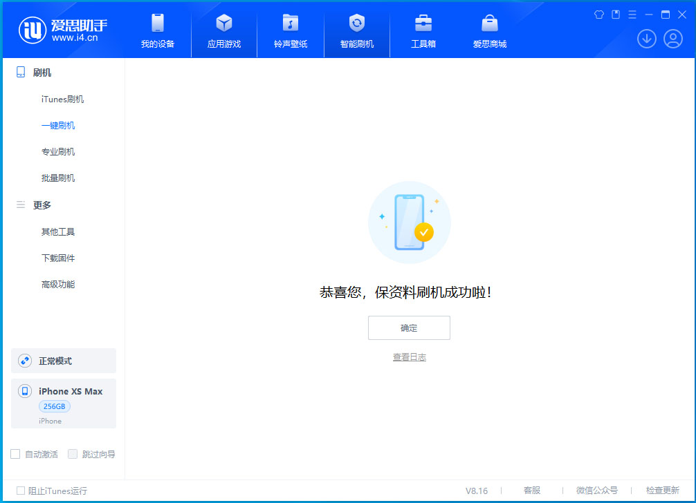 仪征苹果手机维修分享iOS 17.3.1正式版升级_iOS 17.3.1正式版一键刷机教程 