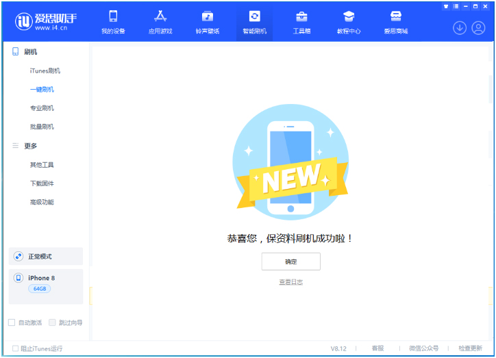 仪征苹果手机维修分享iOS 16.7.3RC版升级_iOS 16.7.3 RC版一键刷机教程 