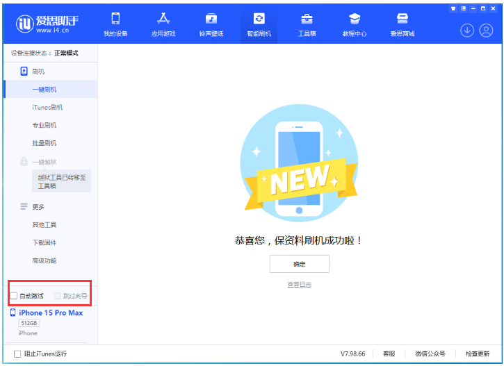 仪征苹果手机维修分享iOS 17.1.2 正式版升级_iOS 17.1.2 正式版一键刷机教程 