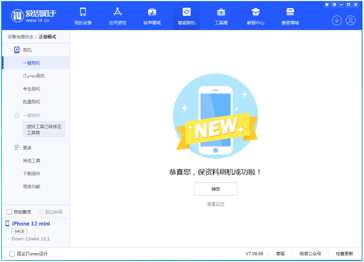 仪征苹果手机维修分享iOS 17测试版升级_iOS 17测试版一键刷机教程 