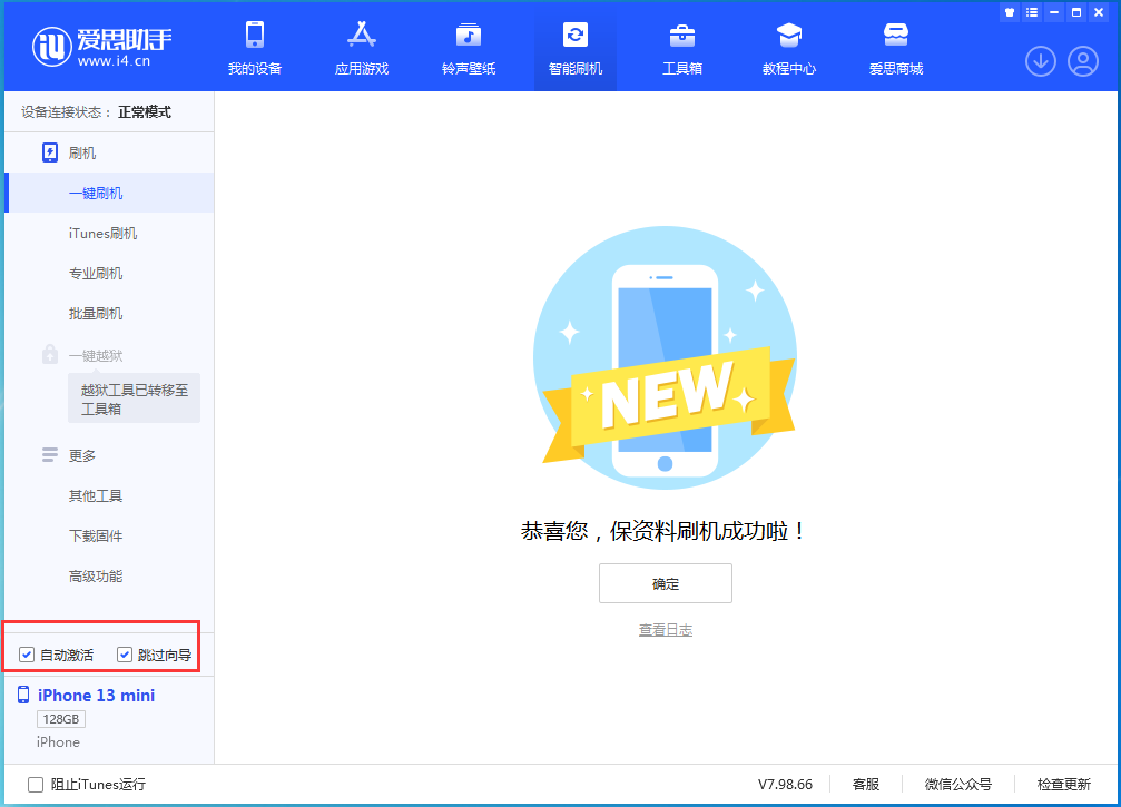 仪征苹果手机维修分享iOS 16.5测试版升级_iOS 16.5测试版一键刷机教程 