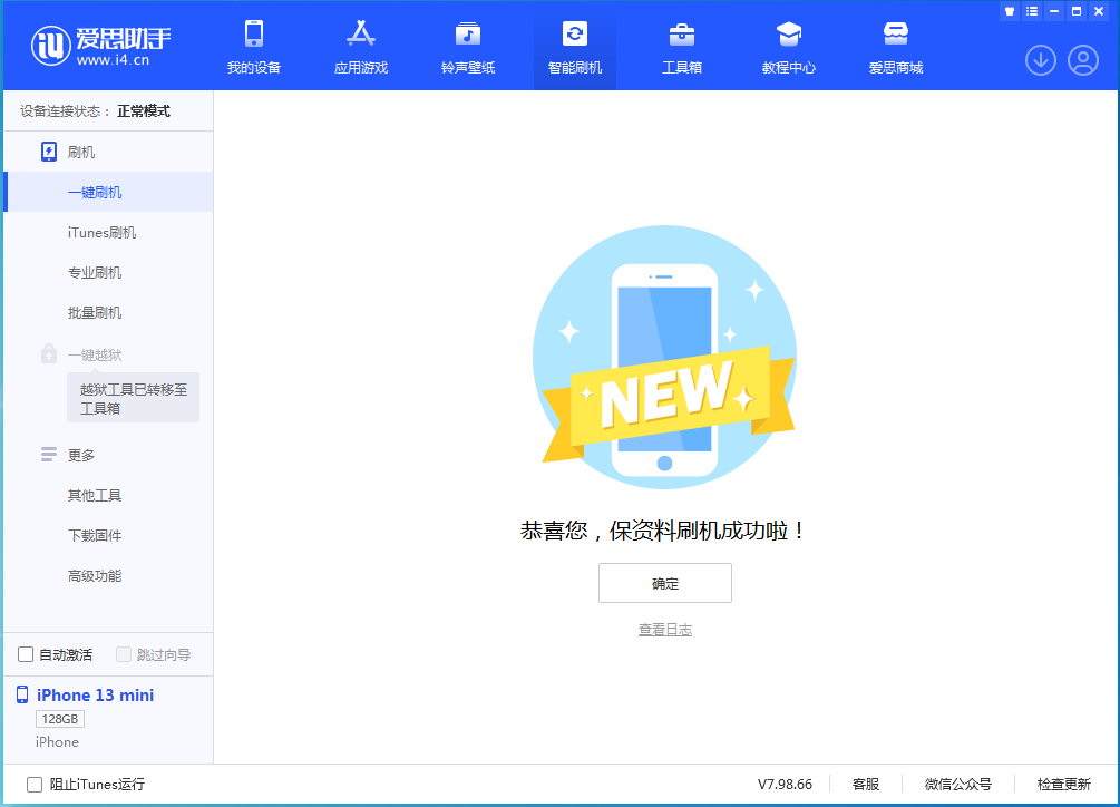 仪征苹果手机维修分享iOS 16 RC版升级_iOS 16 RC版一键刷机教程 