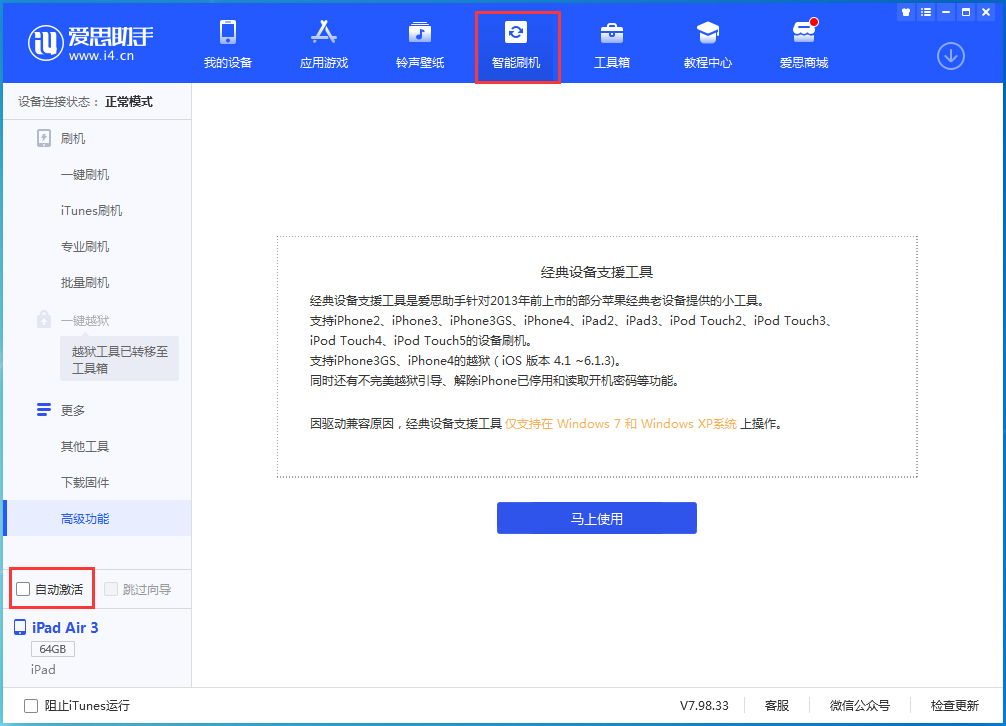 仪征苹果手机维修分享iOS 15.1 正式版升级_iOS 15.1 正式版一键刷机教程 