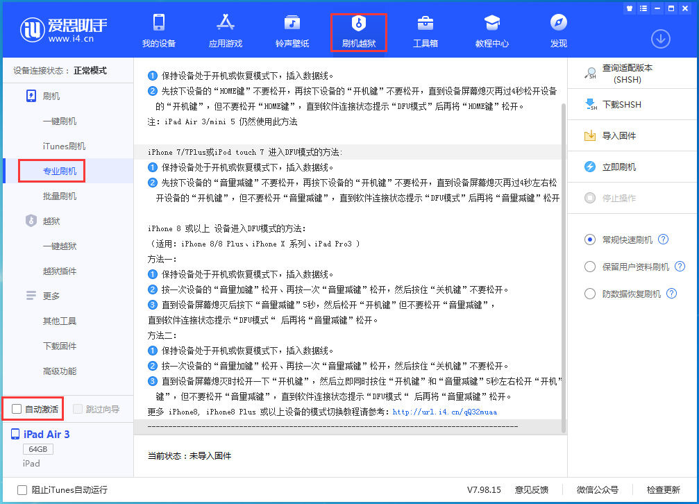 仪征苹果手机维修分享iOS 14.5 测试版_iOS 14.5 测试版一键刷机教程 