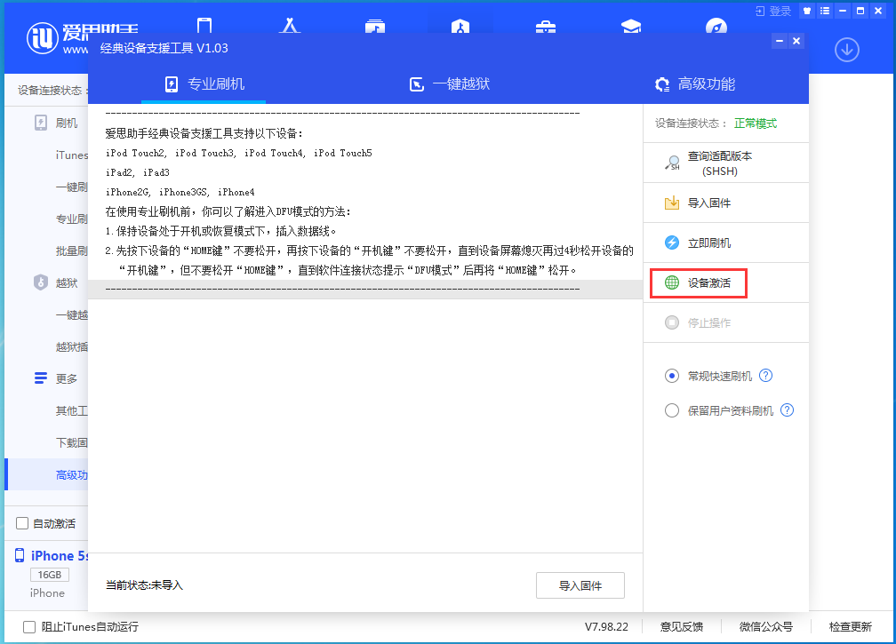 仪征苹果手机维修分享iOS 12.4.9正式版_iOS 12.4.9 正式版一键刷机教程 